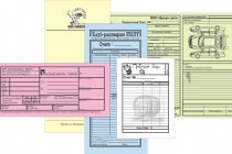 Как заполнять книгу учета бланков строгой ответственности